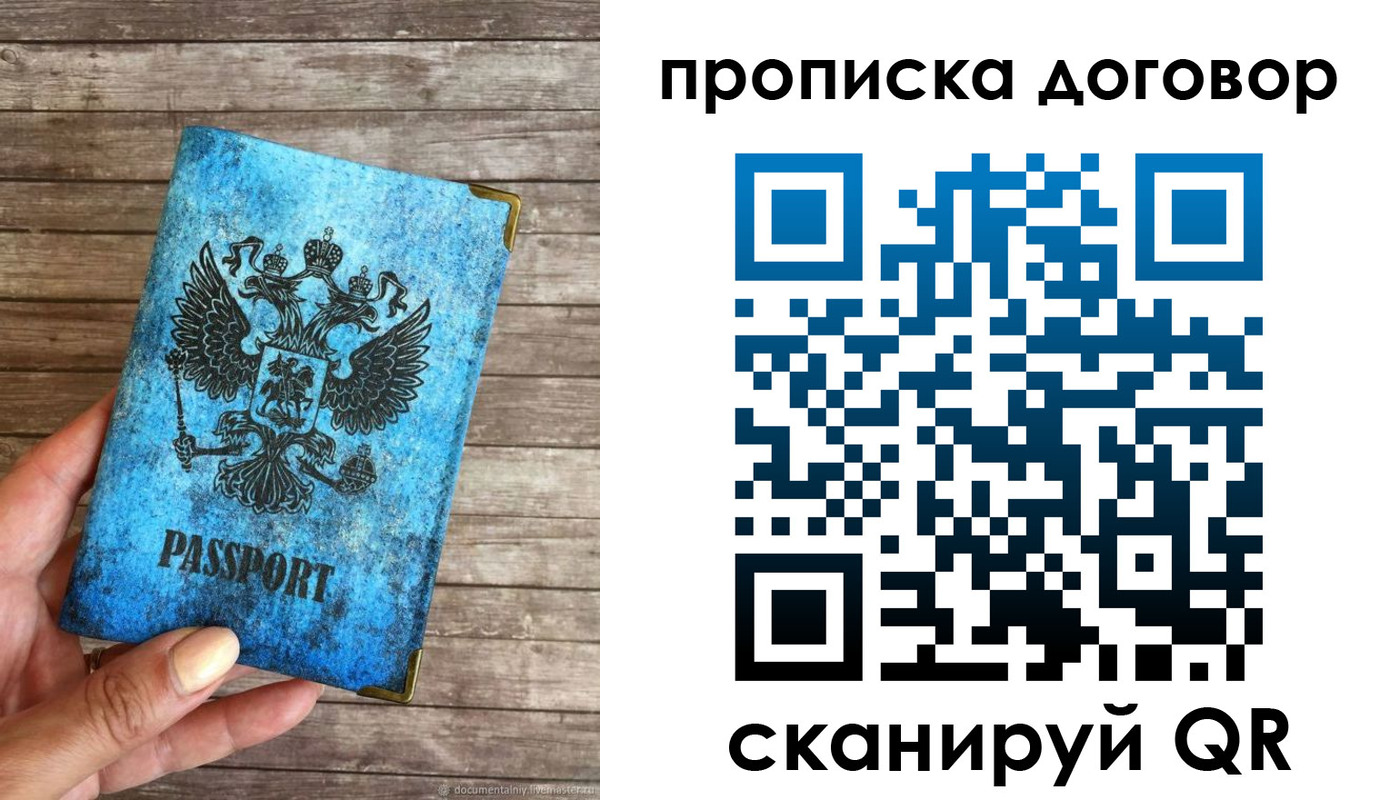 временная регистрация в Чернушке