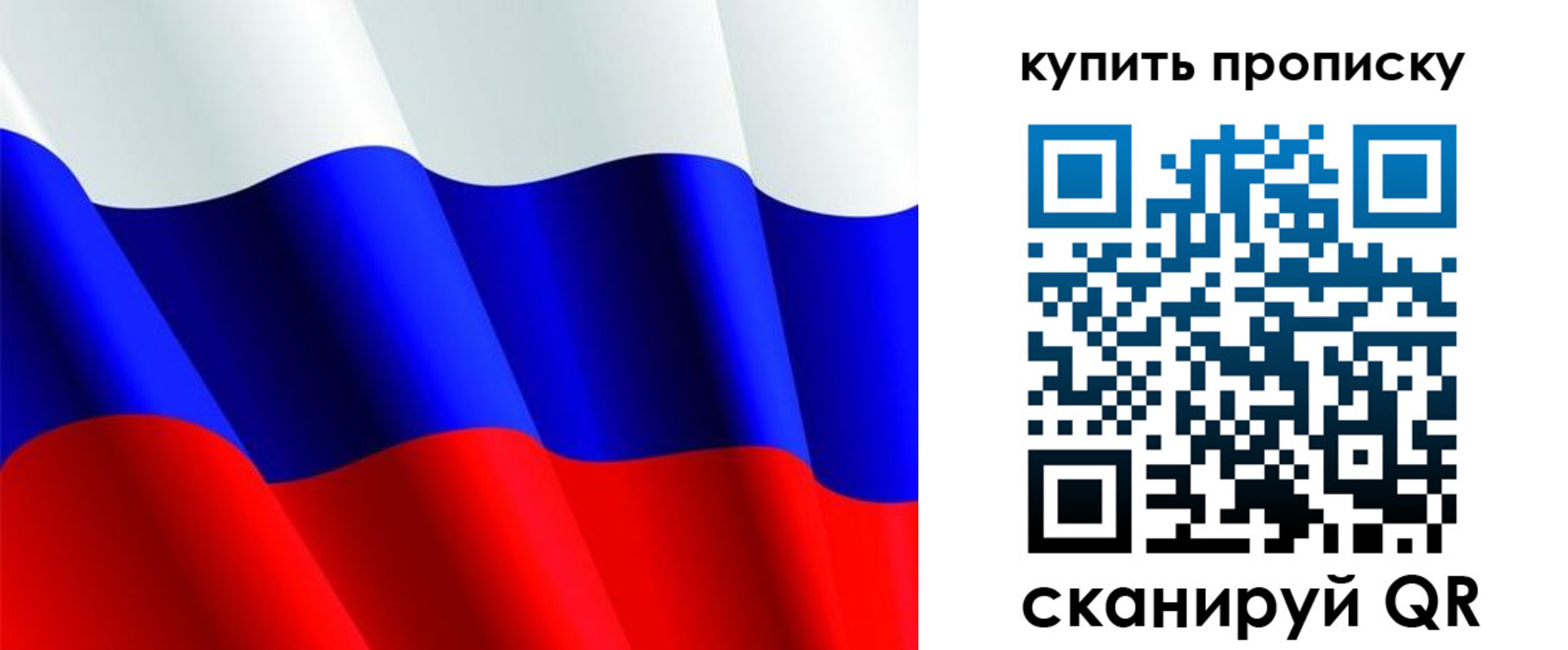 временная прописка в Чернушке