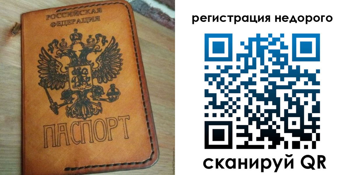 прописка для военкомата в Чернушке
