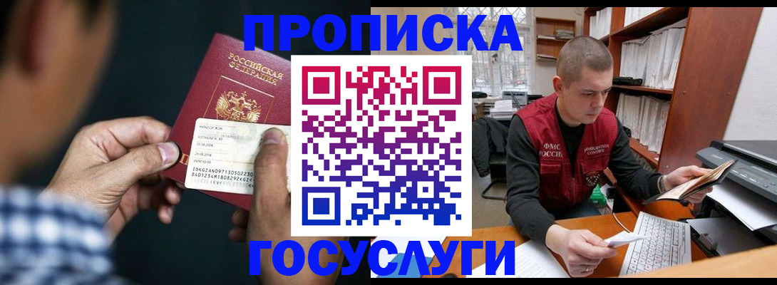 миграционный учет в Чернушке