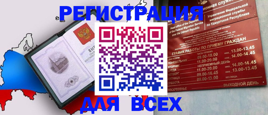 временная регистрация надежно в Чернушке