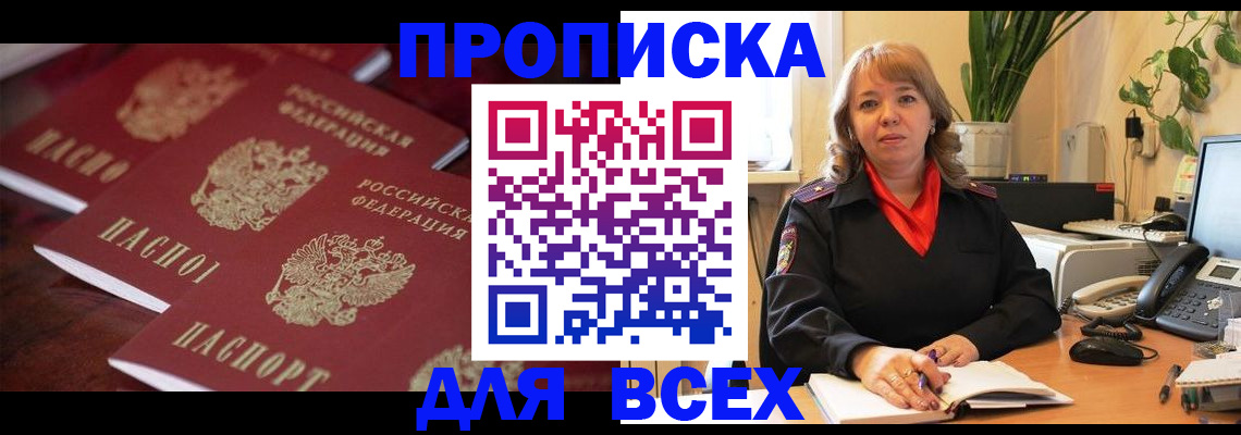 прописка иностранных граждан в Чернушке
