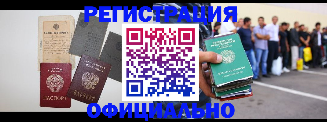 временная регистрация госуслуги в Чернушке