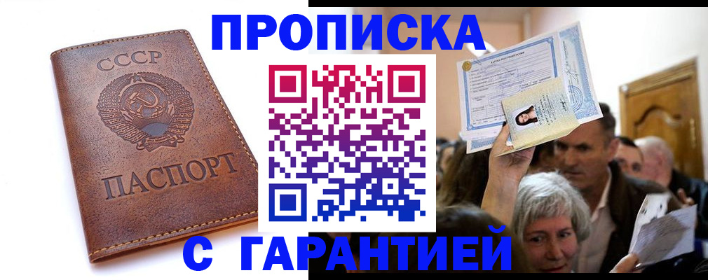 временная регистрация в квартире в Чернушке