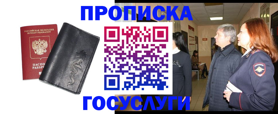 временная регистрация собственник в Чернушке