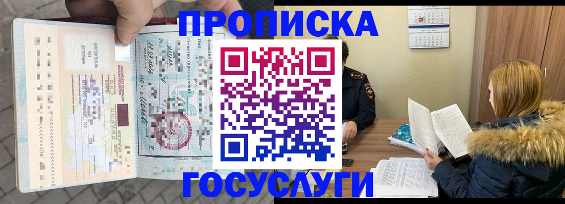 временная регистрация для всех в Чернушке